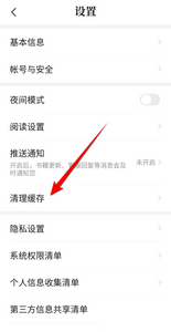 七猫免费小说在哪里可以清理缓存 删除书籍缓存方法教程