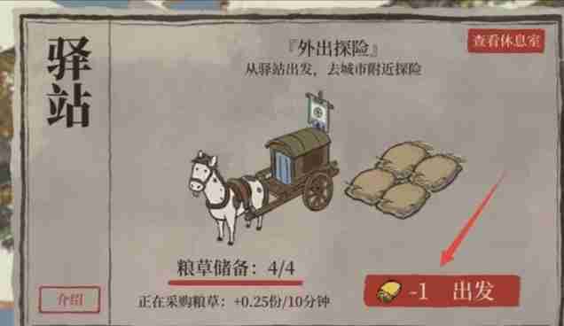 江南百景图松江府的探险怎么激活 江南百景图松江府的探险激活方法