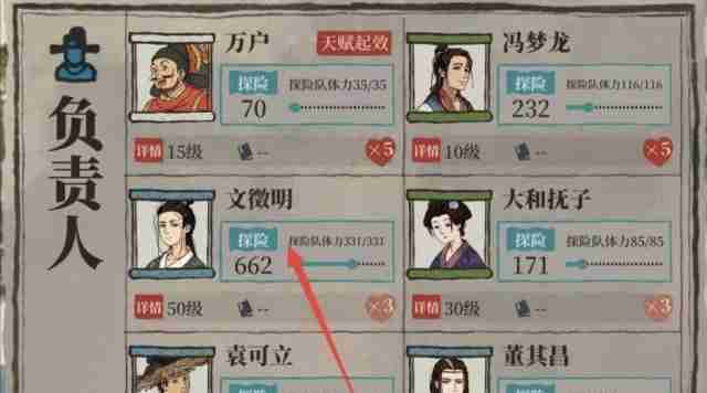 江南百景图松江府的探险怎么激活 江南百景图松江府的探险激活方法