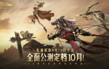 怀旧周报：画质爆炸！《逆战：未来》首测亮眼，《黑色沙漠》端游国服测试定档