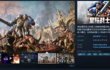 《战锤40K：星际战士2》Steam“多半好评”  好评率75%