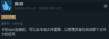 《战锤40K：星际战士2》Steam“多半好评”  好评率75%