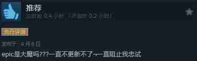 《战锤40K：星际战士2》Steam“多半好评”  好评率75%