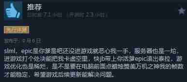 《战锤40K：星际战士2》Steam“多半好评”  好评率75%