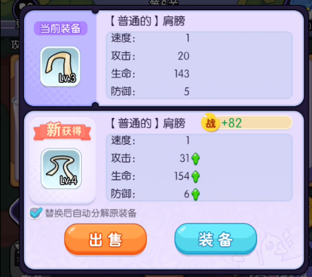 《疯狂宝贝》鸭霸玩法介绍