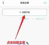 Moo日记如何新建文章 创建新文章方法流程介绍