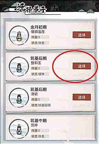 《我的门派》极品武器炼制方法