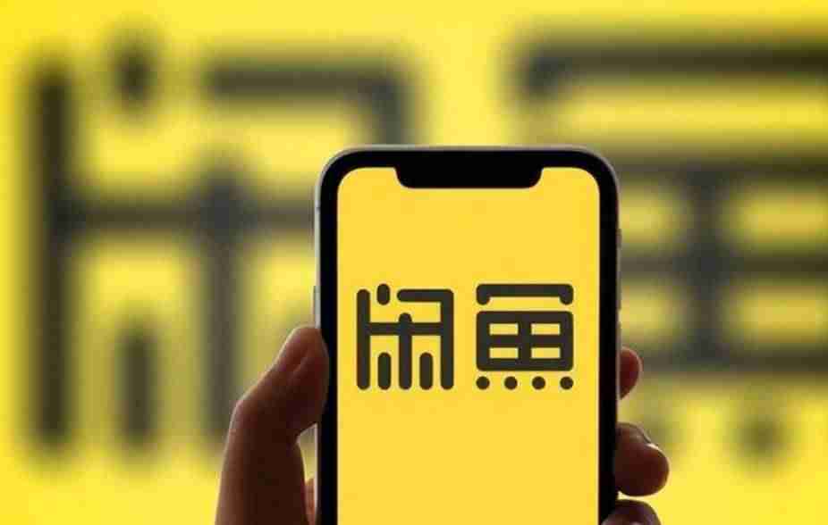 闲鱼app怎么开启智能回复