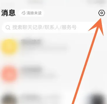 闲鱼app怎么开启智能回复