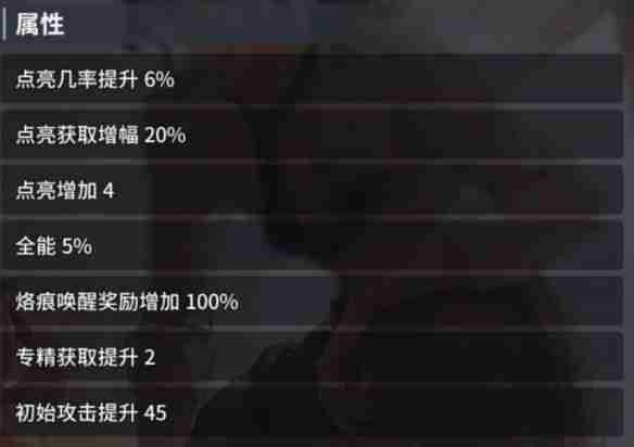 《白荆回廊》于火光中蛋生烙痕效果一览