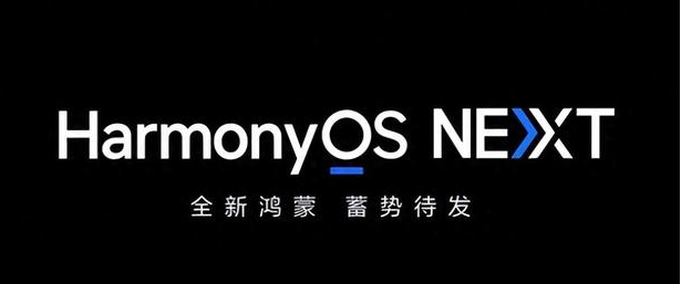 纯血鸿蒙系统支持哪些机型_纯血鸿蒙系统适配机型名单一览