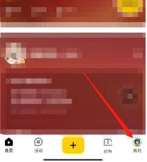 唱鸭怎么看拉黑的人 唱鸭app黑名单查看方法