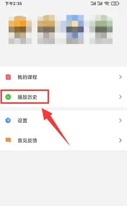 百视TV怎么查看播放历史记录 查看播放历史记录操作方法