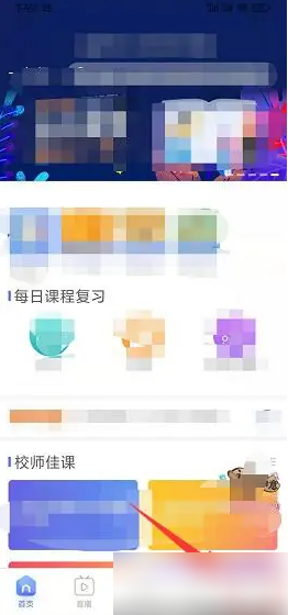 百视TV怎么查看播放历史记录 查看播放历史记录操作方法