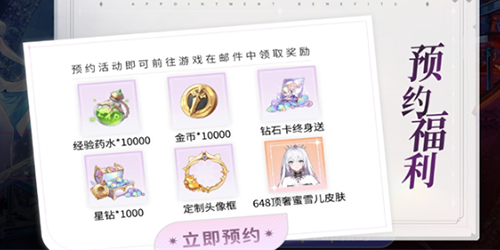 命运圣契蜜雪儿皮肤怎么获得