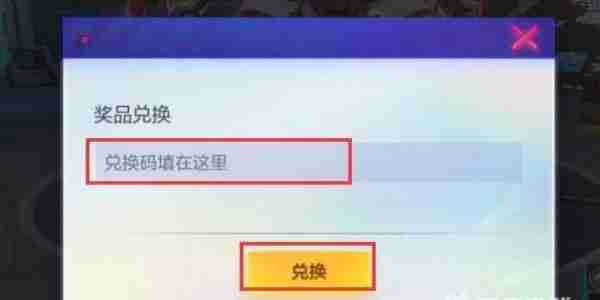 《机动都市阿尔法》兑换码大全2024