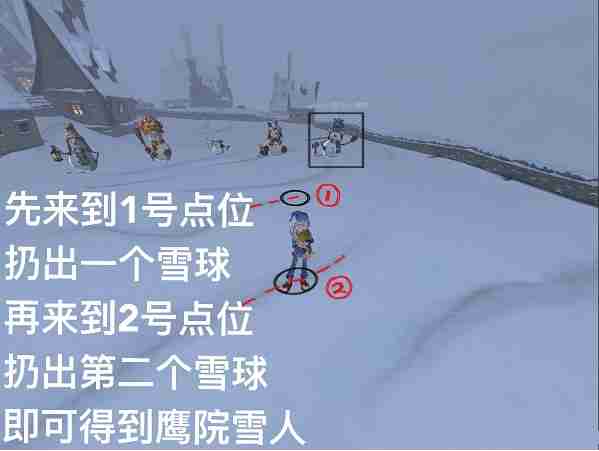 《哈利波特：魔法觉醒》堆雪人方法