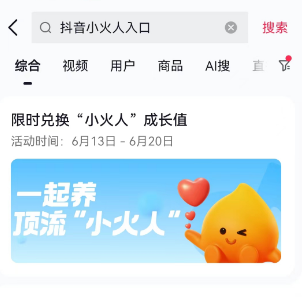 抖音亲密关系app是什么 亲密关系app介绍