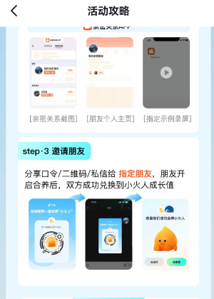 抖音亲密关系app是什么 亲密关系app介绍
