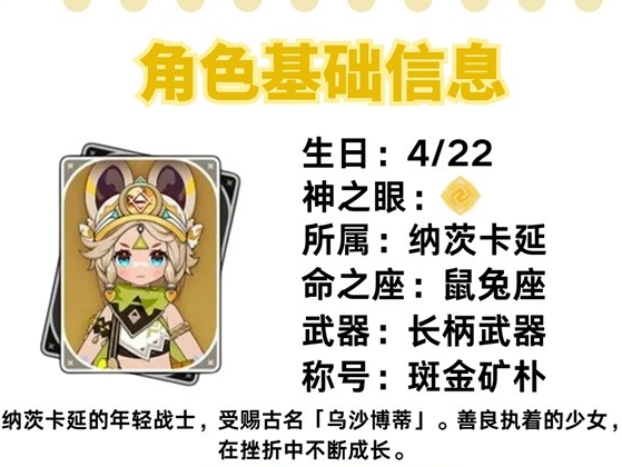 原神5.0卡齐娜怎么养成