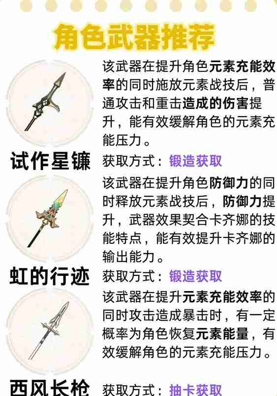原神5.0卡齐娜怎么养成