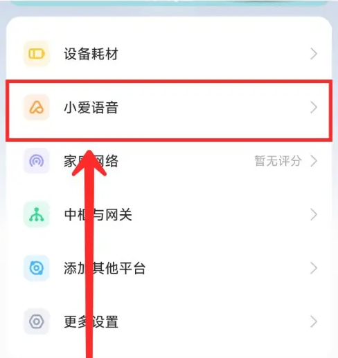 米家app怎么更改设备名称 修改设备名称方法步骤介绍