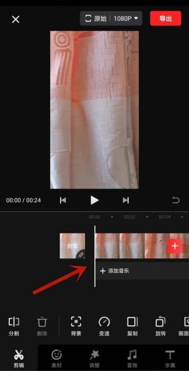快影如何才能分割 裁剪操作步骤介绍