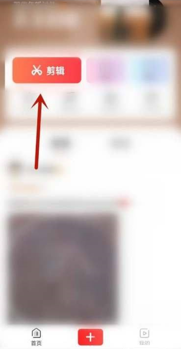 快影如何才能分割 裁剪操作步骤介绍