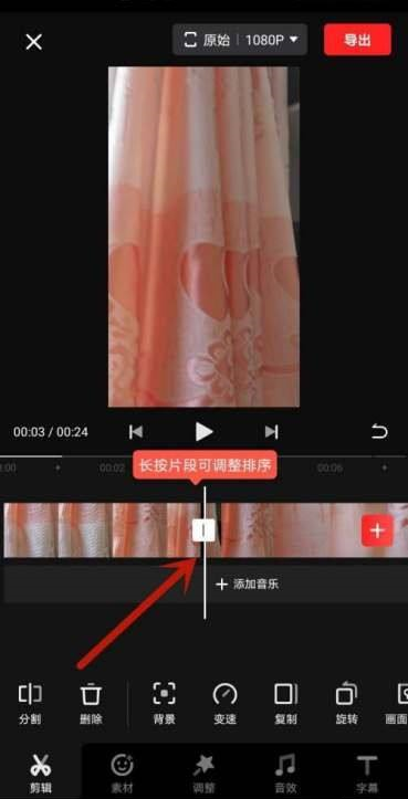 快影如何才能分割 裁剪操作步骤介绍