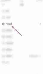 夸克浏览器如何设置拦截广告 拦截广告操作方法介绍