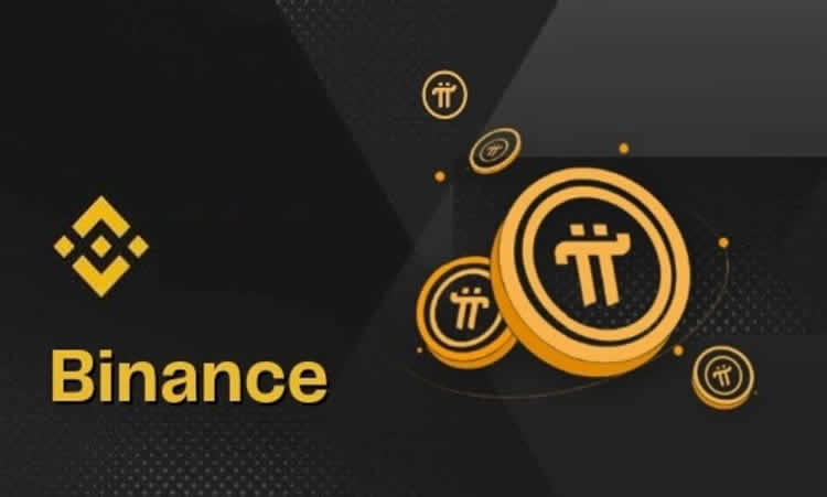 Pi币(派币)有可能上线币安吗？上市价格会是多少？