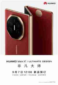 黄牛疯抢!华为Mate XT非凡大师参数曝光