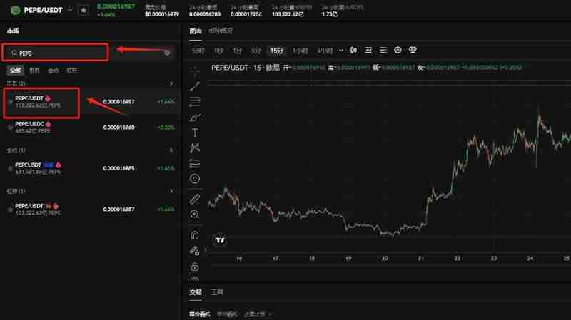 PEPE币怎么买?欧YI交易所购买PEPE币的详细教程