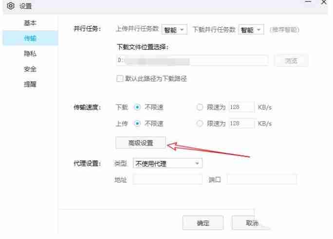 百度网盘怎么退出用户激励计划