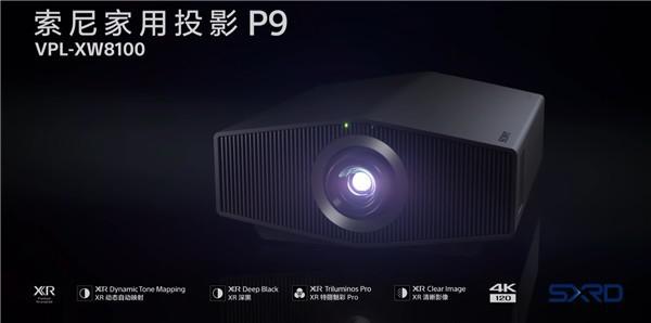 投影仪卖 20 万？！索尼发布全新激光投影仪