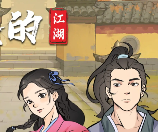 少侠的江湖香囊怎么获得