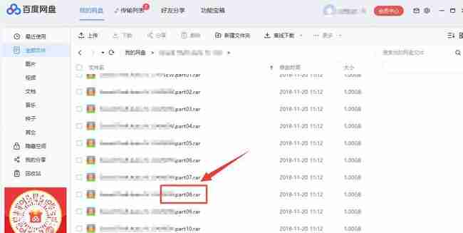 百度网盘提示网络异常怎么办