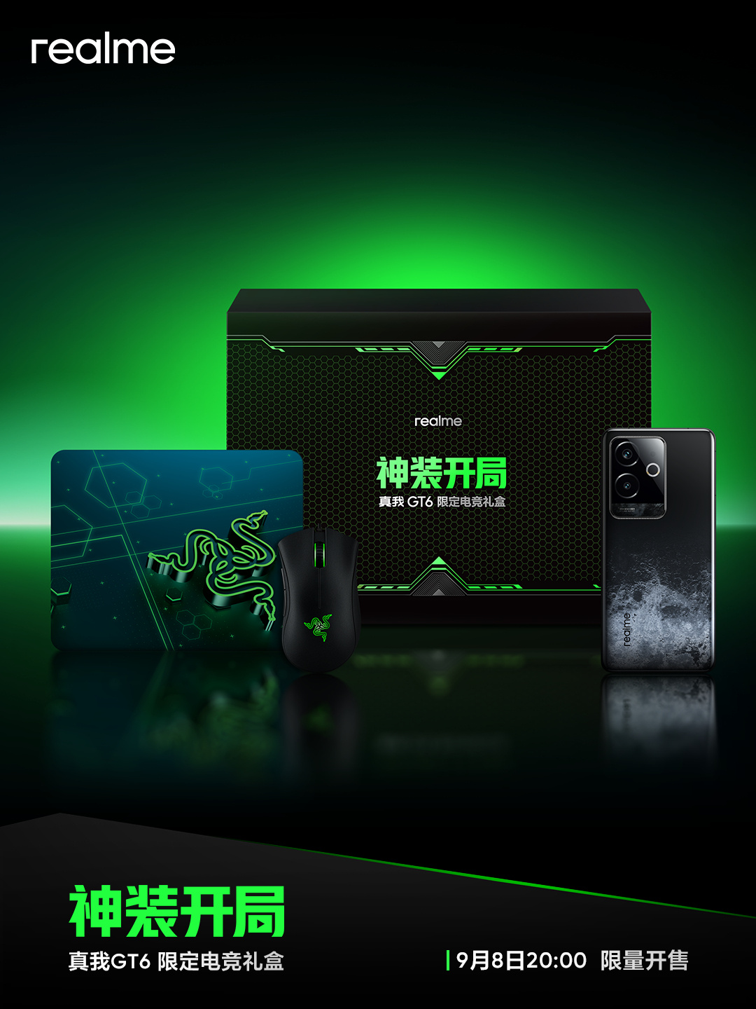 realme 真我 GT6 限定电竞礼盒开售：内含雷蛇游戏鼠标、鼠标垫，学生价 2848.9 元起