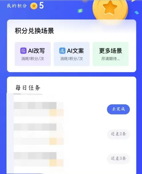 度加剪辑怎么获得积分 获得积分操作方法