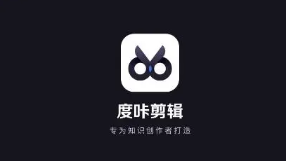 度加剪辑怎么获得积分 获得积分操作方法