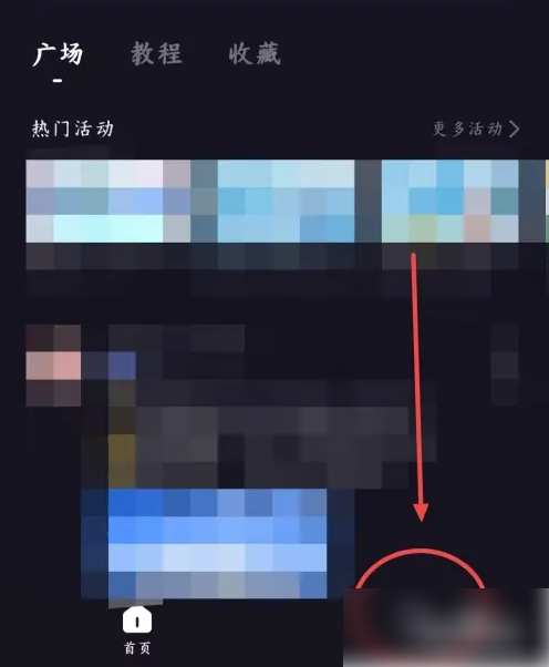 度加剪辑怎么获得积分 获得积分操作方法