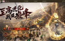 飞天茅台等你来抽!《三国志·战略版》：立体战争版本正式开启预约