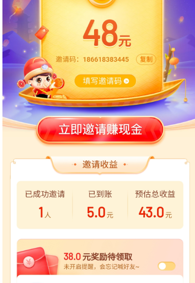 百度大字版怎么查看邀请好友 查看邀请好友操作方法