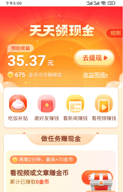 百度大字版怎么查看邀请好友 查看邀请好友操作方法