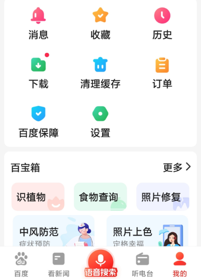 百度大字版怎么查看邀请好友 查看邀请好友操作方法
