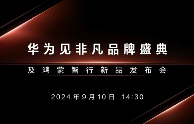 华为matext非凡大师屏幕供应商是哪家_华为matext非凡大师屏幕厂商介绍