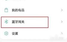 米家怎么连接网关 米家连接网关的方法