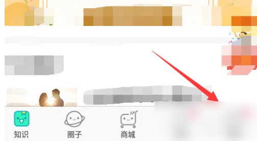 宝宝树孕育怎么修改主题 修改主题操作方法
