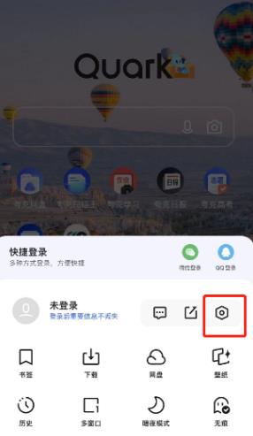 夸克浏览器在哪添加桌面小组件 夸克浏览器添加桌面小组件的方法