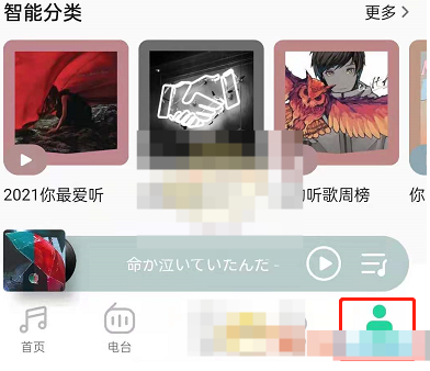 qq音乐播放器怎么开启状态栏歌词功能_设置状态栏歌词步骤一览
